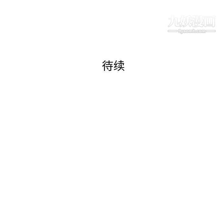 《奇趣新人》漫画 第1話