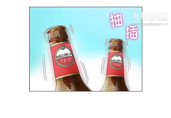 《奇趣新人》漫画 第10話