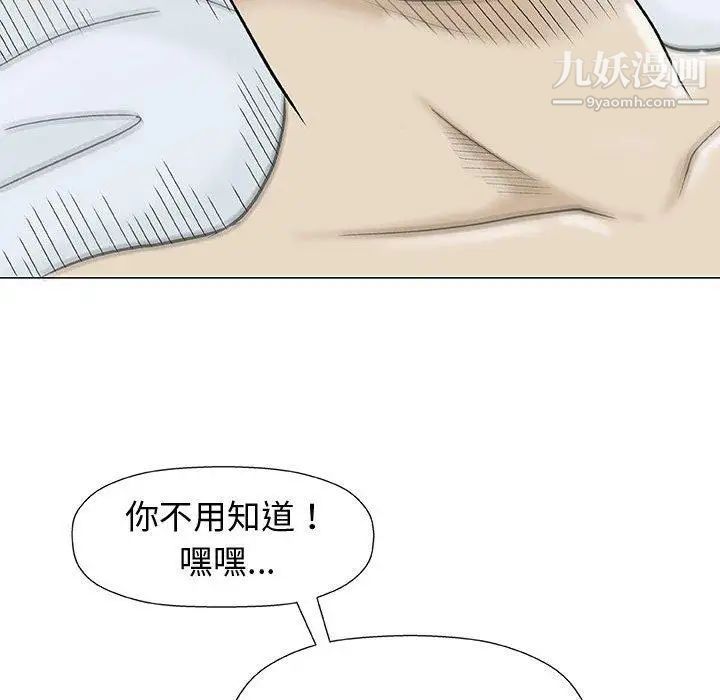 《奇趣新人》漫画 第10話