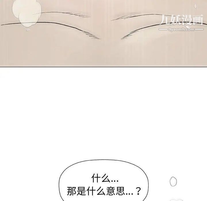 《奇趣新人》漫画 第10話