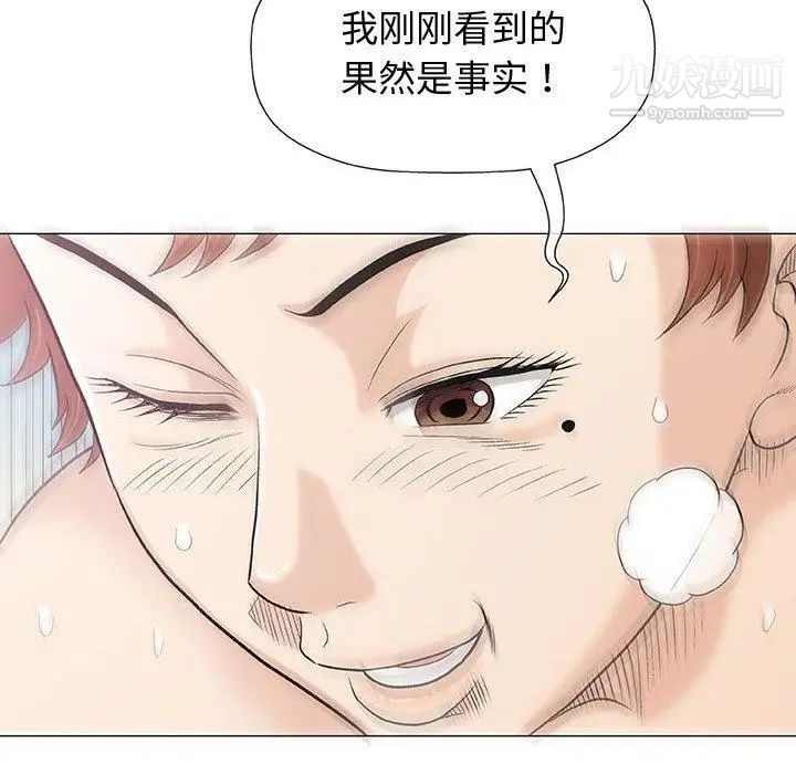 《奇趣新人》漫画 第10話