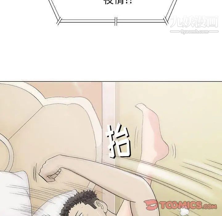《奇趣新人》漫画 第10話