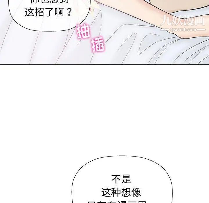 《奇趣新人》漫画 第10話