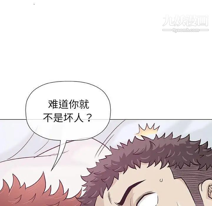 《奇趣新人》漫画 第10話