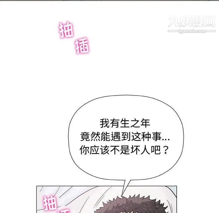 《奇趣新人》漫画 第10話