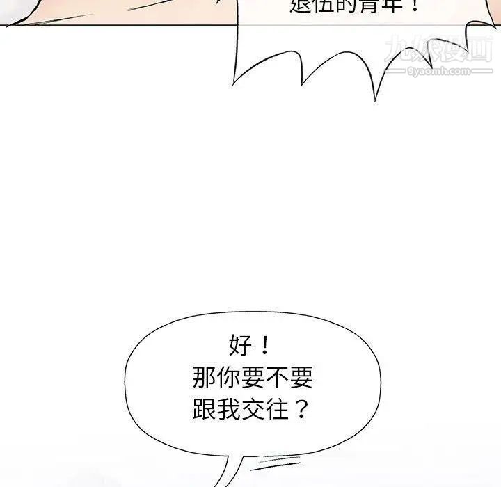 《奇趣新人》漫画 第10話