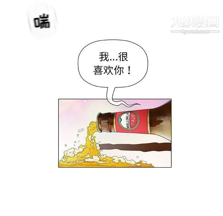 《奇趣新人》漫画 第10話