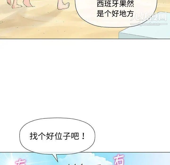 《奇趣新人》漫画 第10話