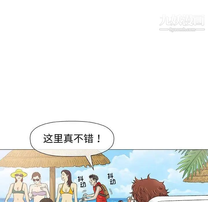 《奇趣新人》漫画 第10話