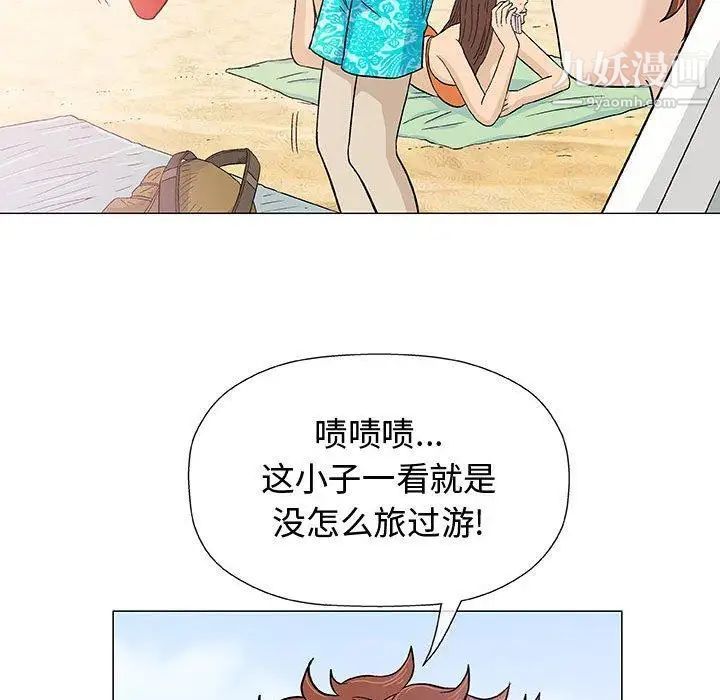 《奇趣新人》漫画 第10話