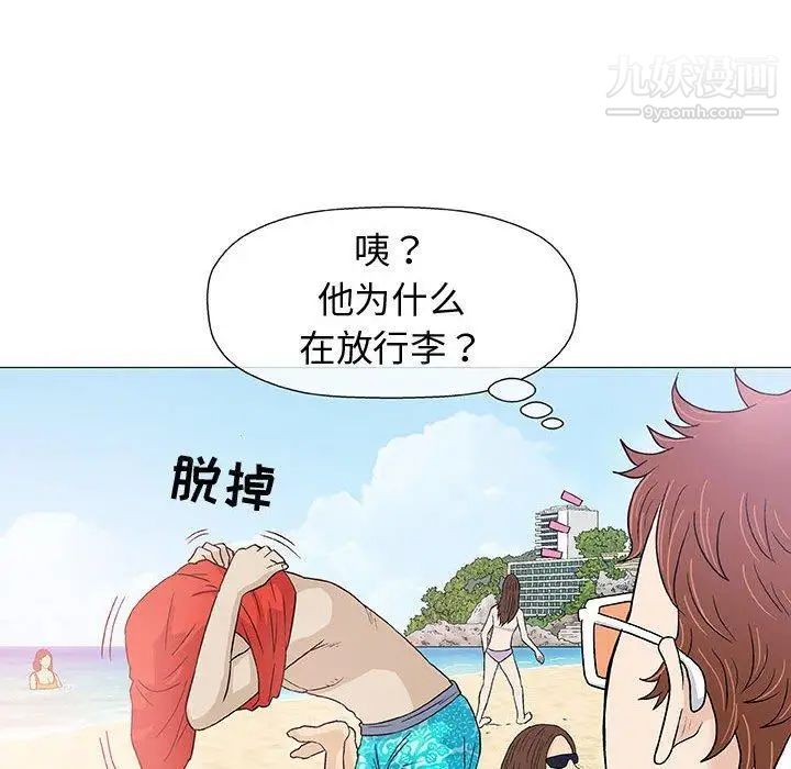 《奇趣新人》漫画 第10話