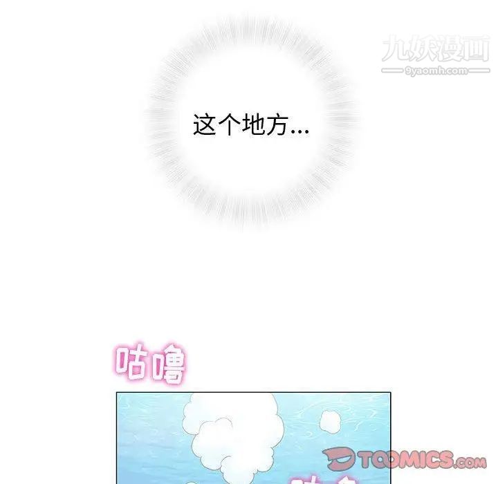 《奇趣新人》漫画 第10話