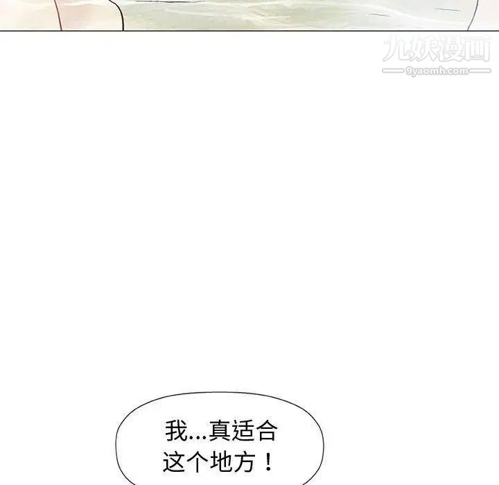 《奇趣新人》漫画 第10話