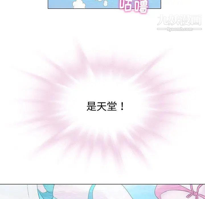 《奇趣新人》漫画 第10話