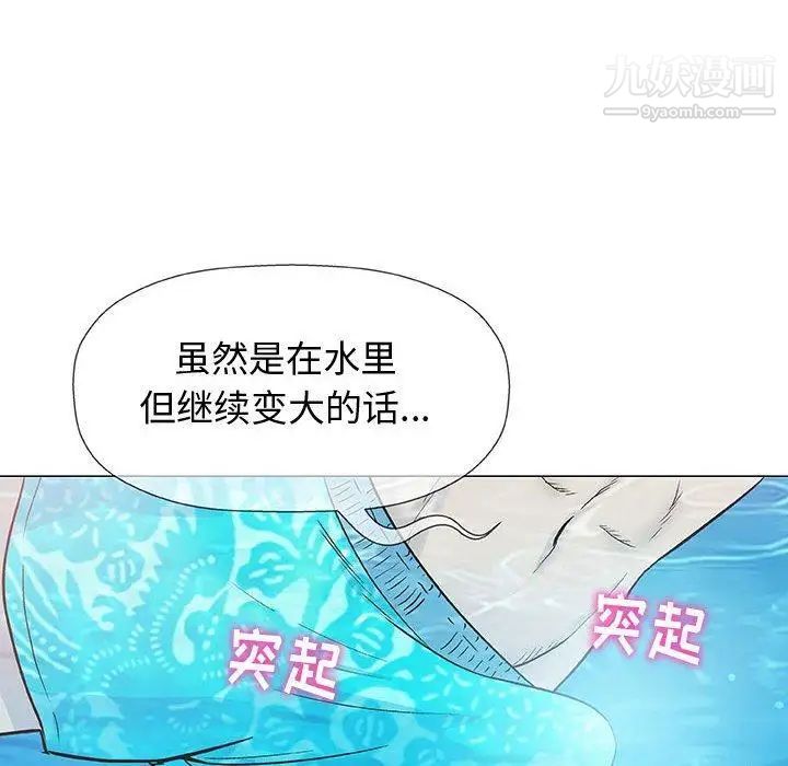 《奇趣新人》漫画 第10話