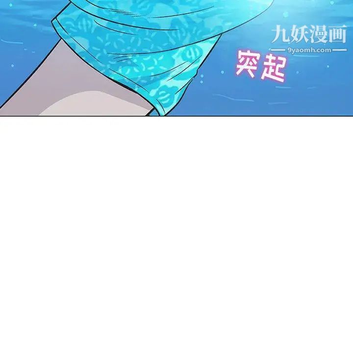 《奇趣新人》漫画 第10話
