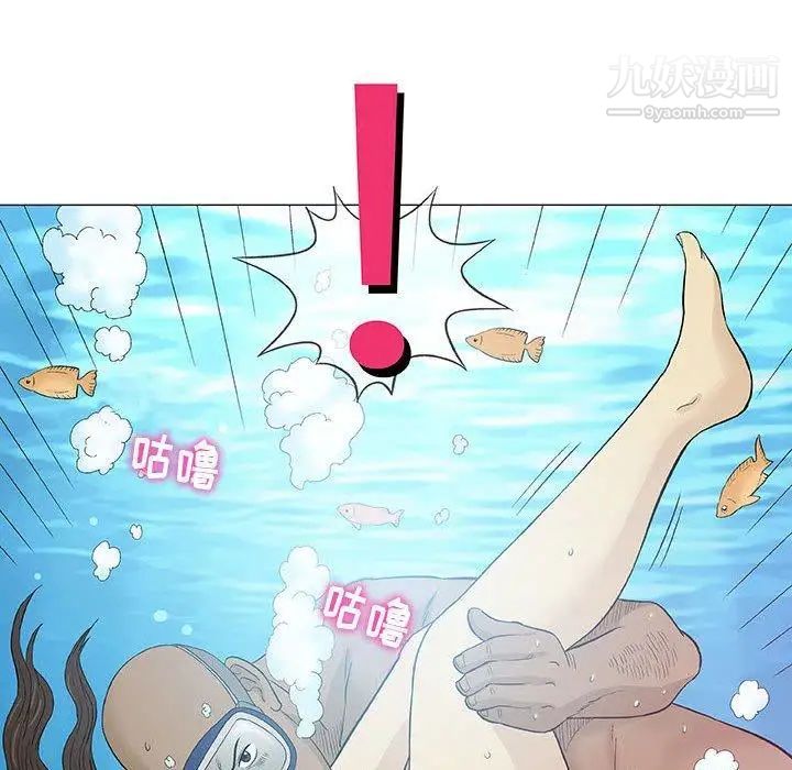 《奇趣新人》漫画 第10話