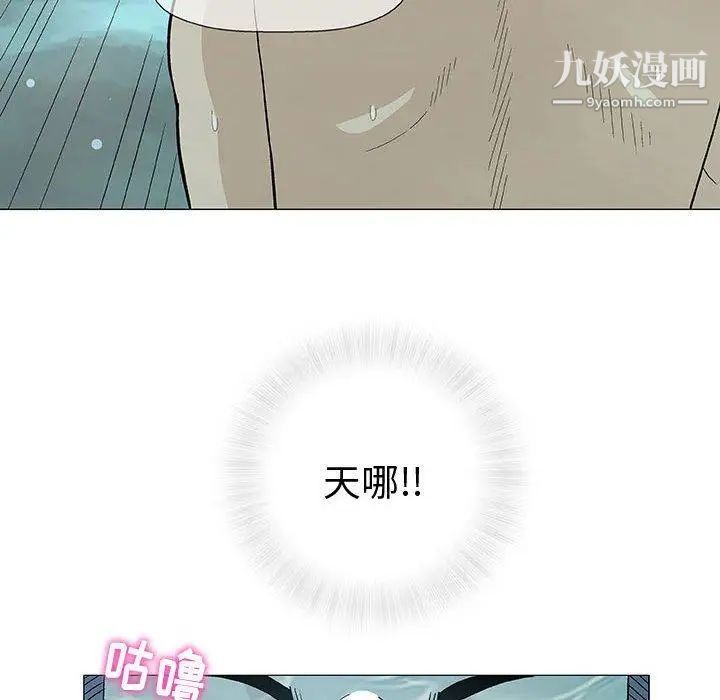 《奇趣新人》漫画 第10話