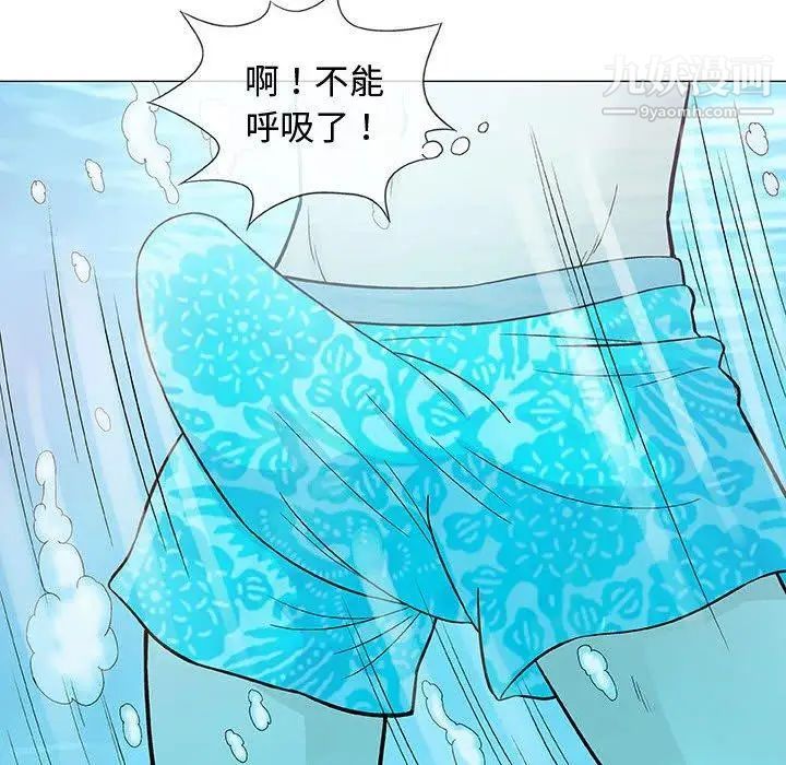 《奇趣新人》漫画 第10話