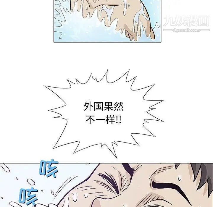 《奇趣新人》漫画 第10話