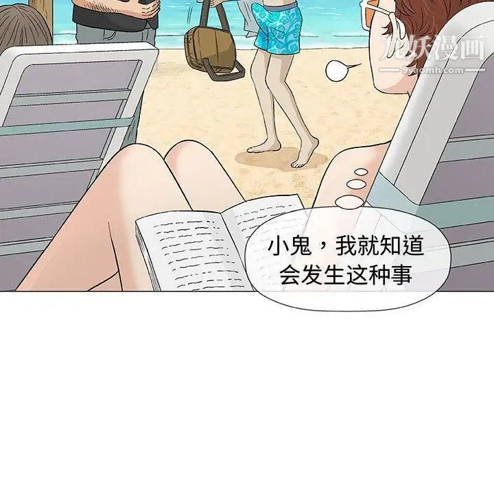 《奇趣新人》漫画 第10話