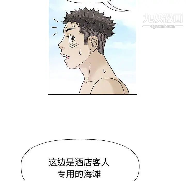 《奇趣新人》漫画 第10話