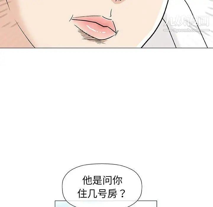 《奇趣新人》漫画 第10話