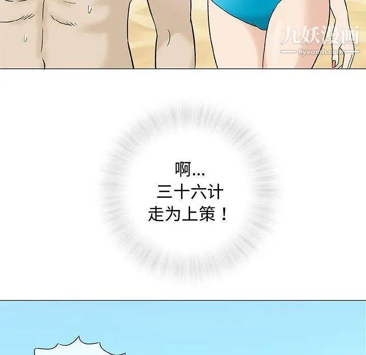 《奇趣新人》漫画 第10話