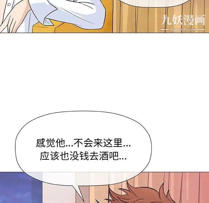 《奇趣新人》漫画 第10話
