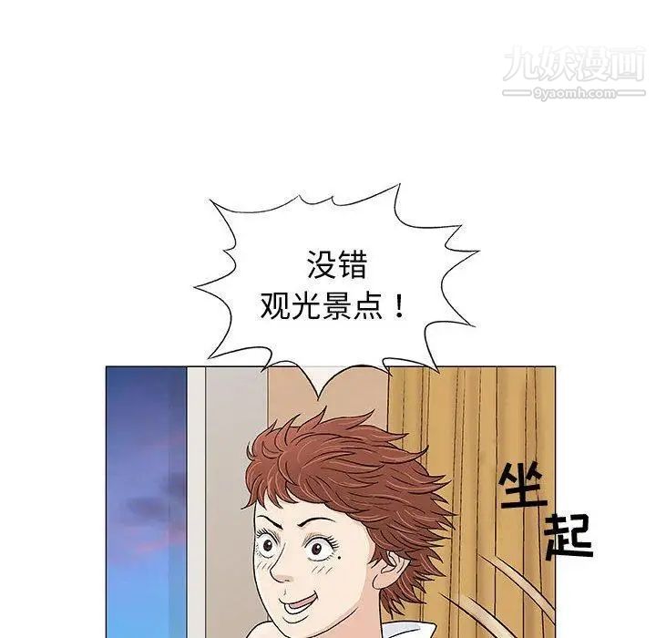 《奇趣新人》漫画 第10話