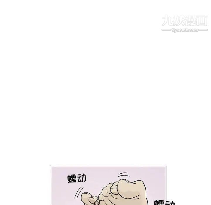 《奇趣新人》漫画 第10話