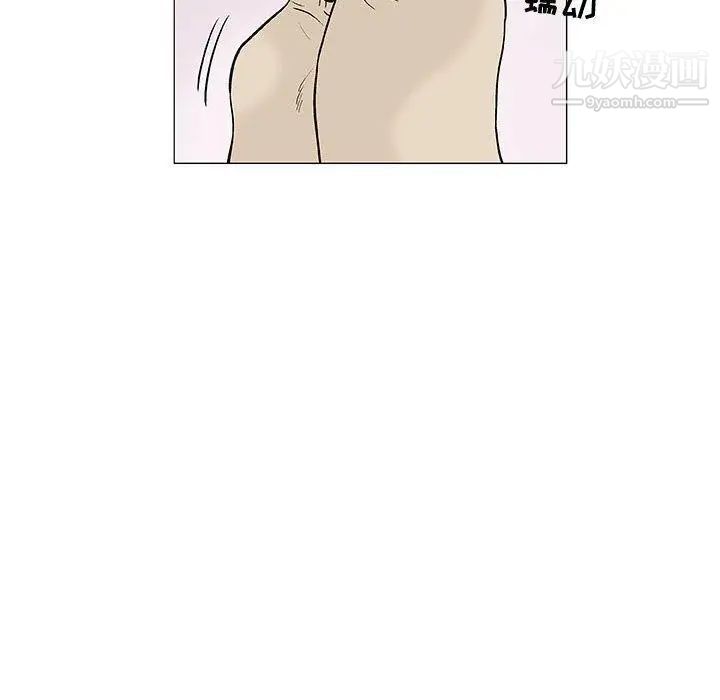 《奇趣新人》漫画 第10話