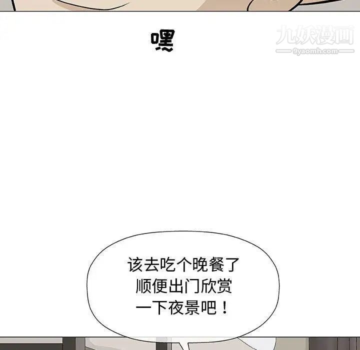 《奇趣新人》漫画 第10話