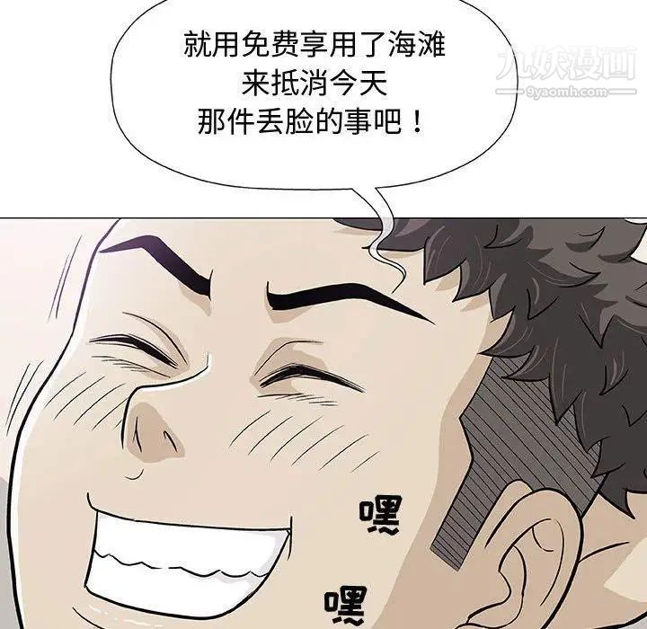 《奇趣新人》漫画 第10話
