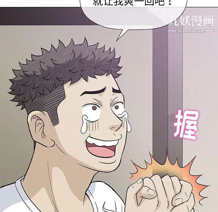《奇趣新人》漫画 第10話