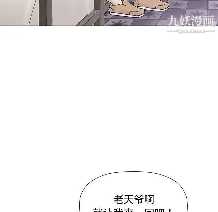 《奇趣新人》漫画 第10話