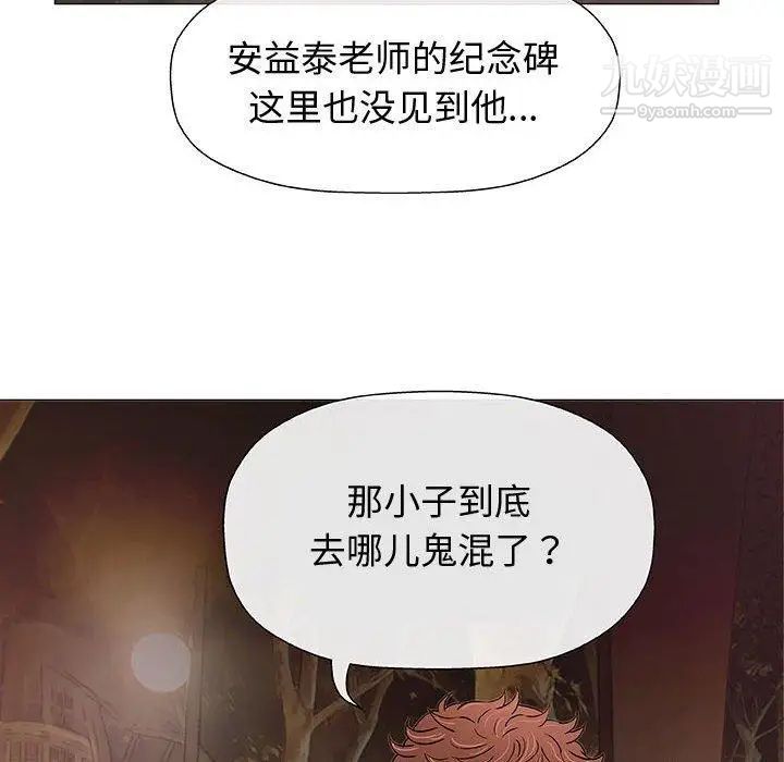 《奇趣新人》漫画 第10話