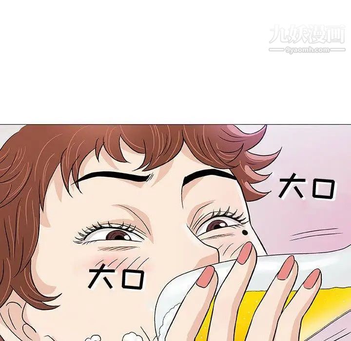 《奇趣新人》漫画 第10話