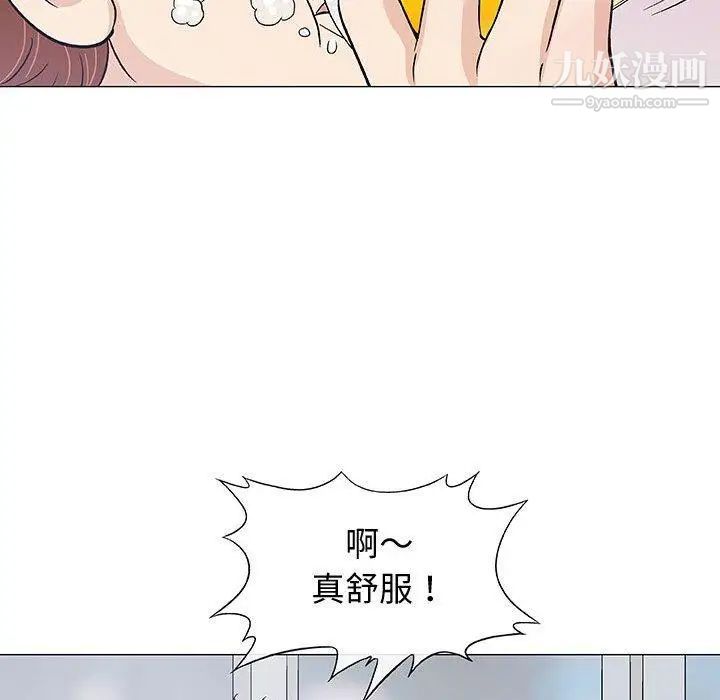 《奇趣新人》漫画 第10話