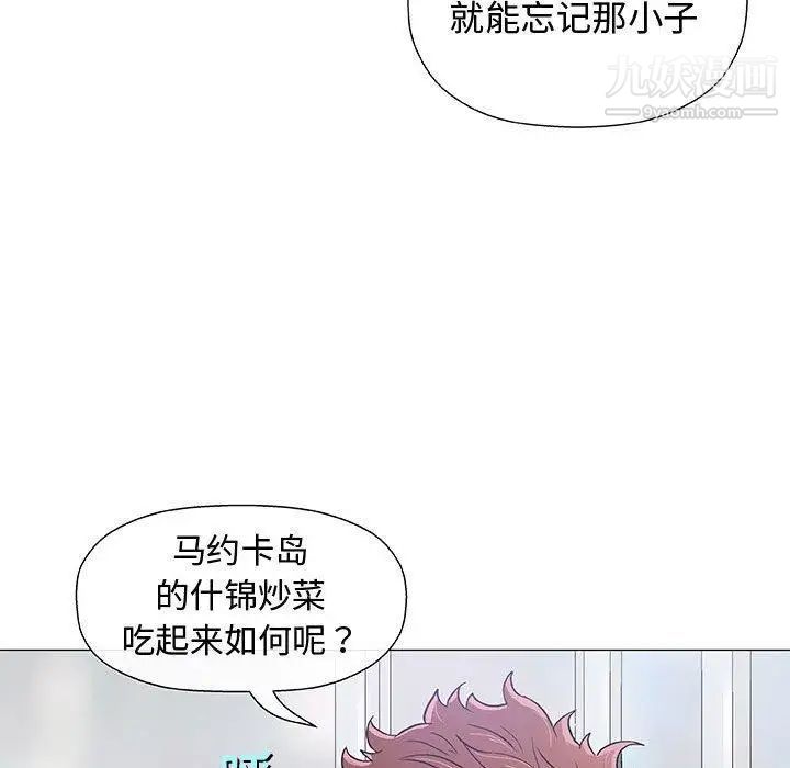 《奇趣新人》漫画 第10話