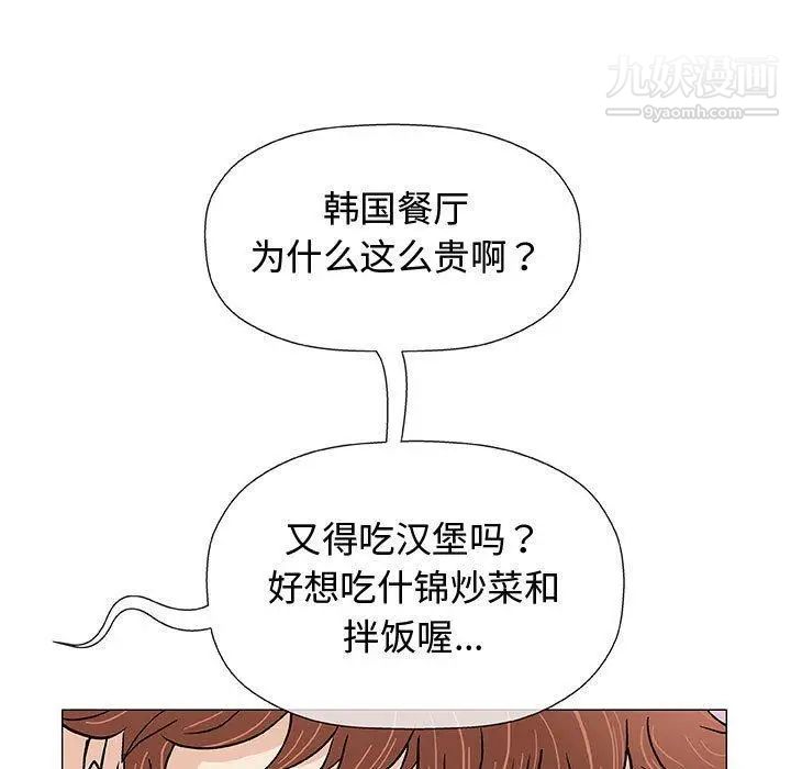 《奇趣新人》漫画 第10話