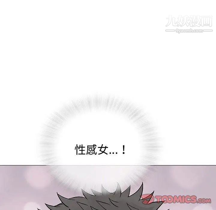 《奇趣新人》漫画 第10話