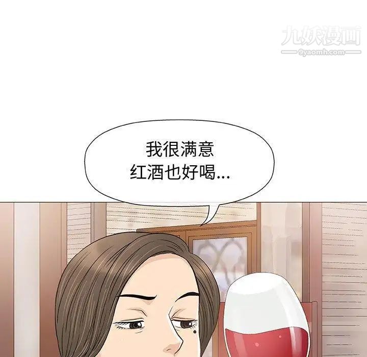 《奇趣新人》漫画 第10話