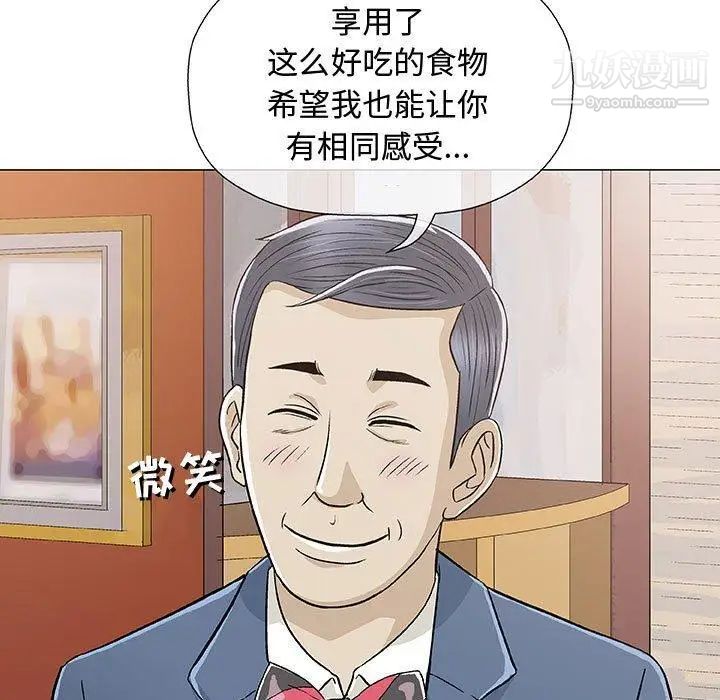 《奇趣新人》漫画 第10話