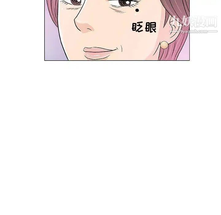 《奇趣新人》漫画 第10話