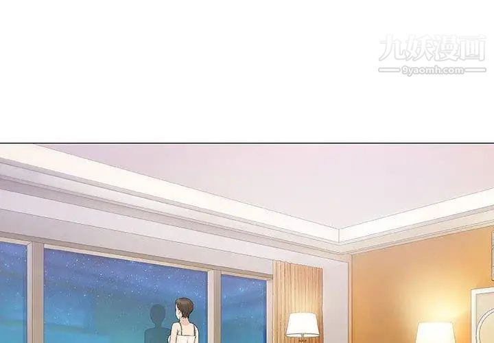 《奇趣新人》漫画 第11話