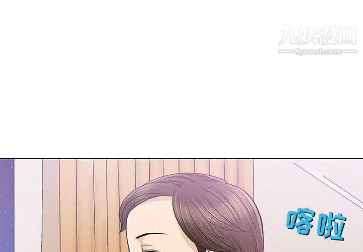 《奇趣新人》漫画 第11話