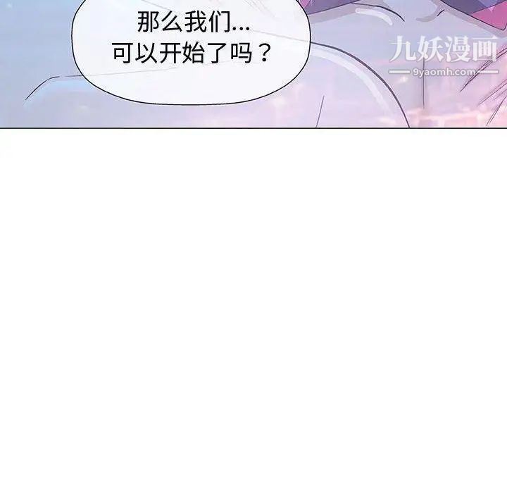 《奇趣新人》漫画 第11話