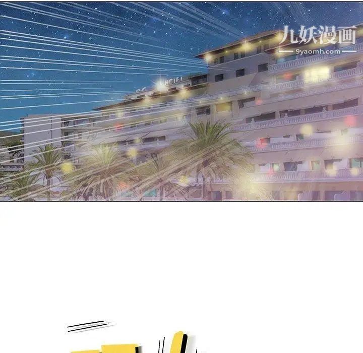 《奇趣新人》漫画 第11話