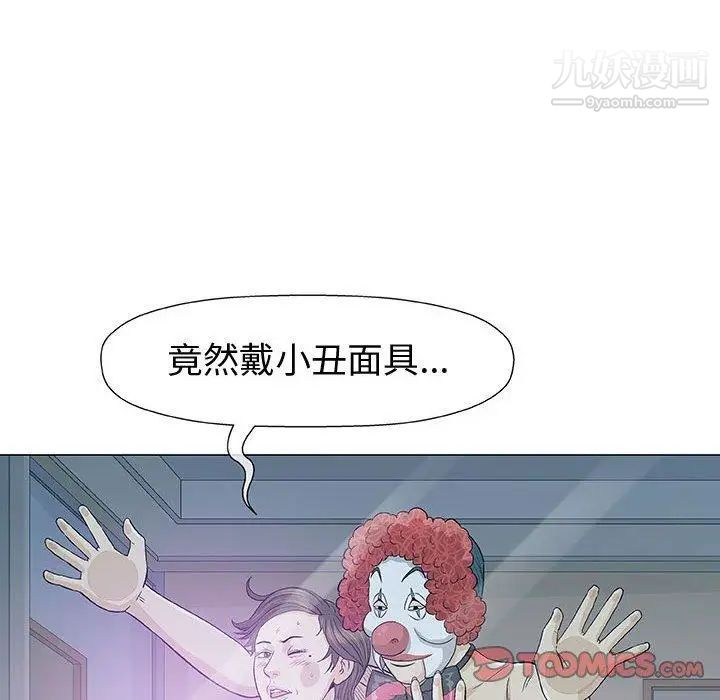 《奇趣新人》漫画 第11話